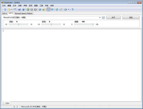 讀字軟件 開啟數字時代的閱讀新篇章