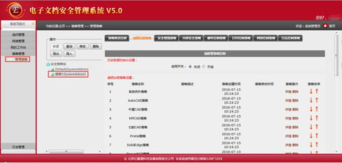 常用文件加密軟件專輯推薦 為您的數據安全保駕護航